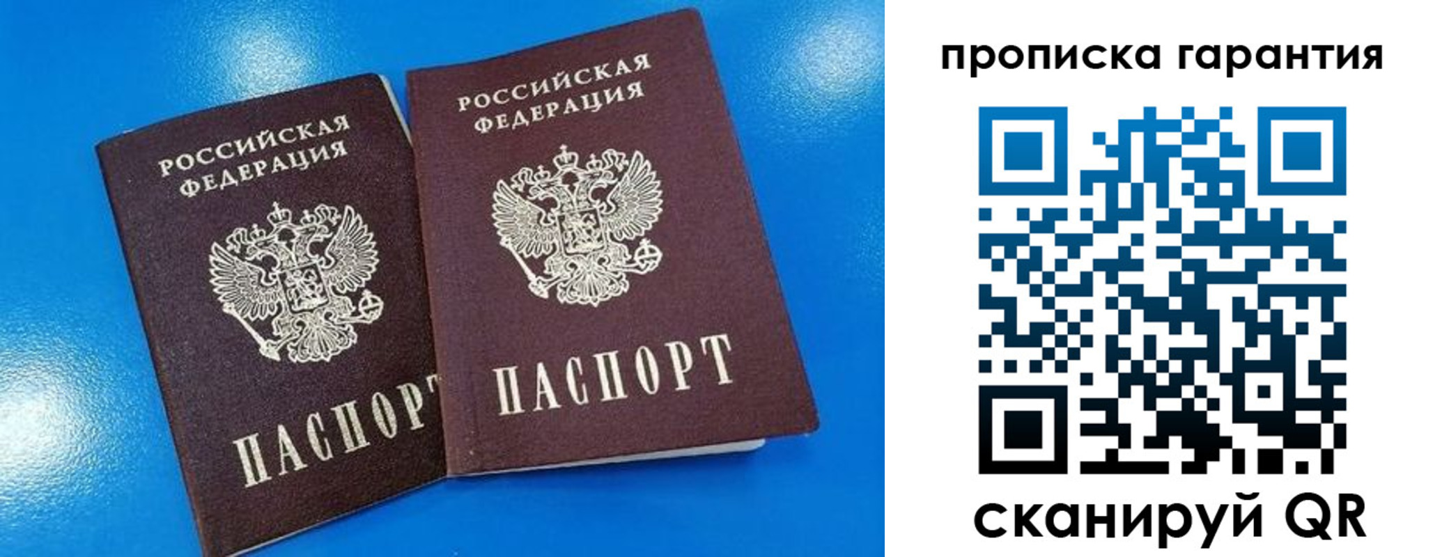 временная прописка в Гусиноозёрске